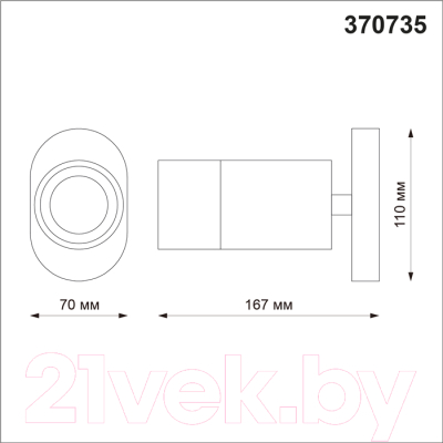 Спот Novotech Flax 370735