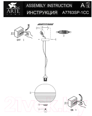 Потолочный светильник Arte Lamp Wave A7763SP-1CC