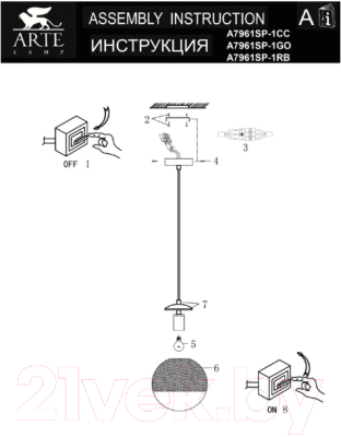 Потолочный светильник Arte Lamp Jupiter A7961SP-1CC
