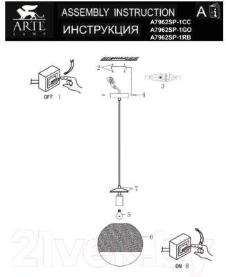 Потолочный светильник Arte Lamp Jupiter A7962SP-1GO