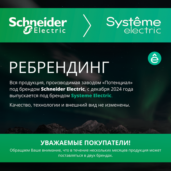 Розетка Systeme (Schneider) Electric Glossa GSL000547