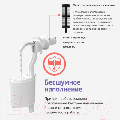 Смывное устройство для унитаза Berges Eko боковой / 030842