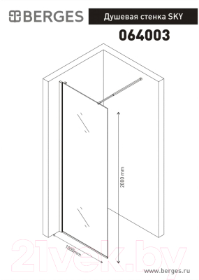 Душевая стенка Berges Sky 100x200 / 064003