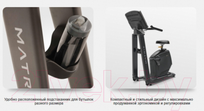 Велоэргометр Matrix Fitness U50XUR