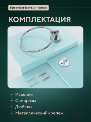 Кольцо для полотенца FORA Long L011