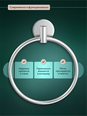 Кольцо для полотенца FORA Long L011