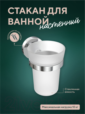 Стакан для зубной щетки и пасты FORA Long L044