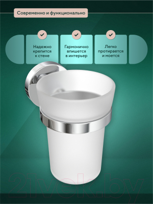 Стакан для зубной щетки и пасты FORA Long L044