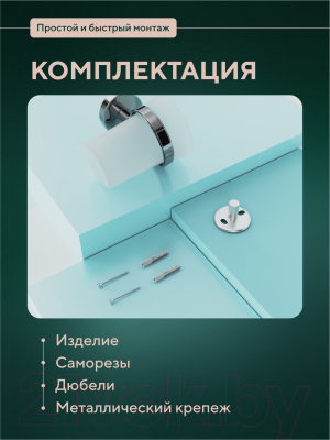 Стакан для зубной щетки и пасты FORA Long L044