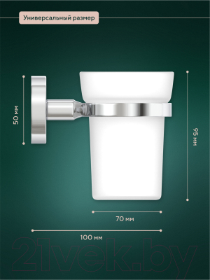 Стакан для зубной щетки и пасты FORA Long L044