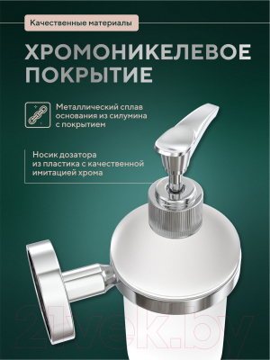 Дозатор для жидкого мыла FORA Long L041