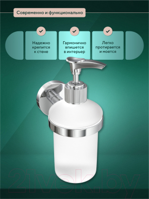 Дозатор для жидкого мыла FORA Long L041