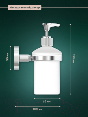 Дозатор для жидкого мыла FORA Long L041