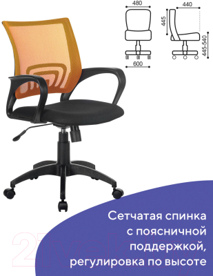 Кресло офисное Brabix Fly MG-396 / 532084