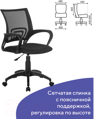 Кресло офисное Brabix Fly MG-396 / 532083