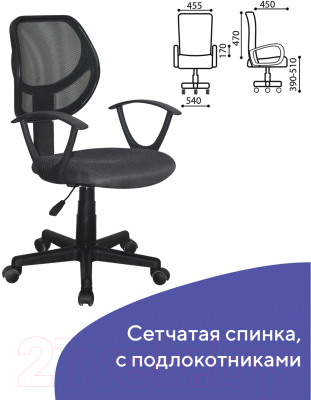 Кресло офисное Brabix Flip MG-305 / 531951