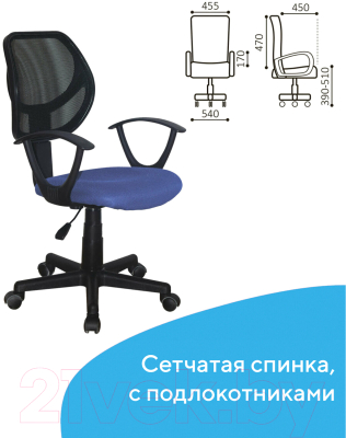 Кресло офисное Brabix Flip MG-305 / 531919