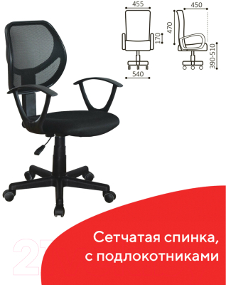 Кресло офисное Brabix Flip MG-305 / 531952