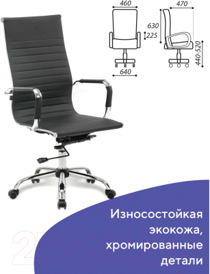 Кресло офисное Brabix Energy EX-509 / 530862