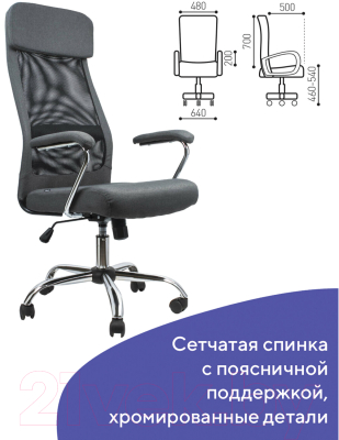 Кресло офисное Brabix Flight EX-540 / 531848