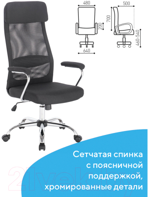 Кресло офисное Brabix Flight EX-540 / 531847