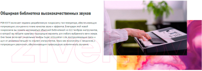 Синтезатор Yamaha PSR-E373