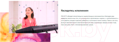 Синтезатор Yamaha PSR-E373