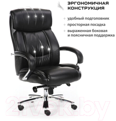Кресло офисное Brabix Premium Direct EX-580 / 531824 (черный)