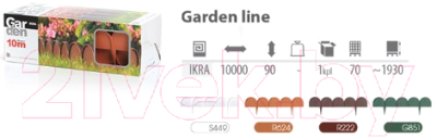 Бордюр садовый Prosperplast Garden Line IKRA-R624