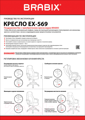 Кресло офисное Brabix Premium Turbo EX-569 / 531014 (черный)