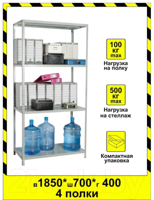 Стеллаж металлический Brabix Ms Kd-185/40/70-4 / 291113