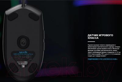 Мышь Logitech G102 Lightsync / 910-005854