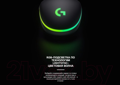 Мышь Logitech G102 Lightsync / 910-005854
