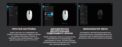 Мышь Logitech G102 Lightsync / 910-005854