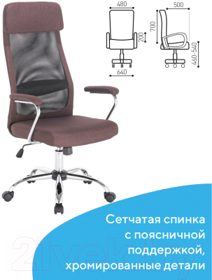 Кресло офисное Brabix Flight EX-540 / 531849