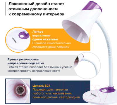 Настольная лампа Sonnen Ou-607 / 236682