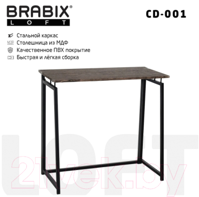 Письменный стол Brabix Loft Cd-001 / 641209