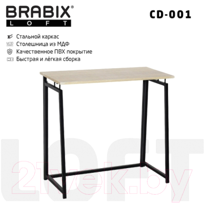 Письменный стол Brabix Loft Cd-001 / 641211