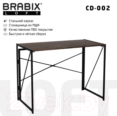 Письменный стол Brabix Loft Cd-002 / 641212