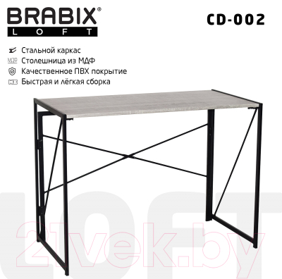Письменный стол Brabix Loft Cd-002 / 641213