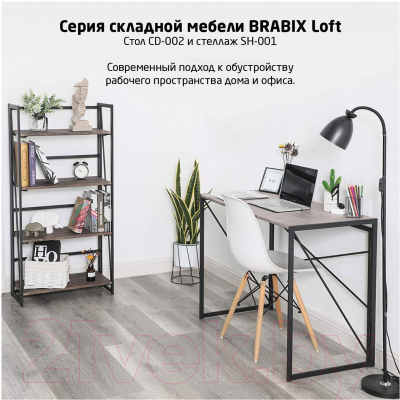 Письменный стол Brabix Loft Cd-002 / 641213