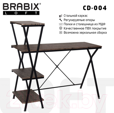 Стол-стеллаж Brabix Loft Cd-004 / 641218