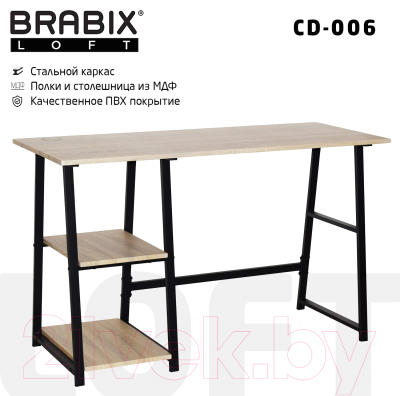 Письменный стол Brabix Loft Cd-006 / 641226