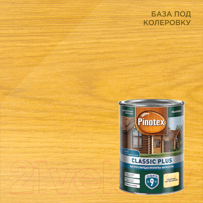 Антисептик для древесины Pinotex Classic Plus 3в1 CLR база