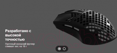Мышь SteelSeries Aerox 3 / 62599