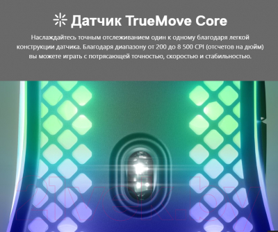 Мышь SteelSeries Aerox 3 / 62599