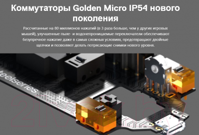 Мышь SteelSeries Aerox 3 / 62599