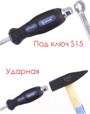 Отвертка Диолд 90530020