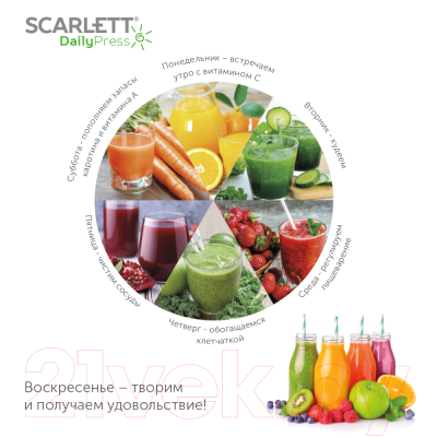 Соковыжималка электрическая Scarlett SC-JE50S57 (коричневый)