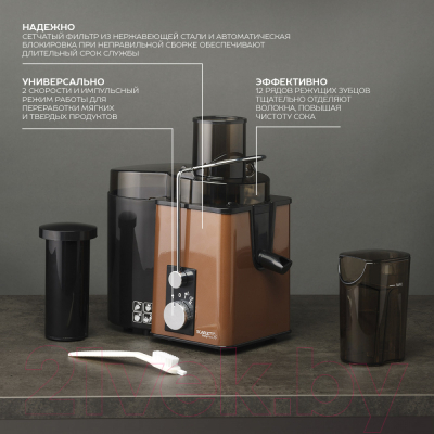 Соковыжималка электрическая Scarlett SC-JE50S57 (коричневый)